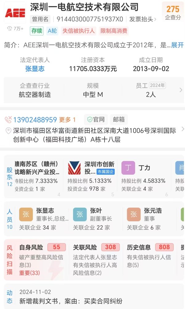91快牛 率先提出“运动相机” 无人机先驱创业者名下豪宅被拍