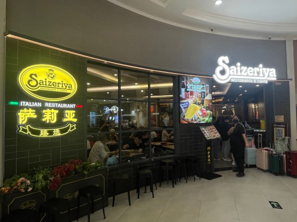掌上乾坤 打工人的钱萨莉亚赚定了！门店开到三线城市 今年又悄悄涨价