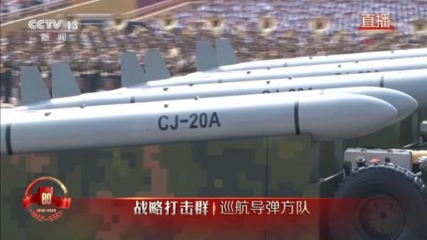 同花财富 远程精确打击利器 长剑-1000等巡航导弹亮相
