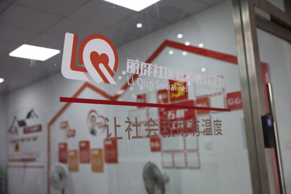 广州华鑫 金山区首家社区救助顾问工作室在山阳成立，困难群众有了“救助管家”